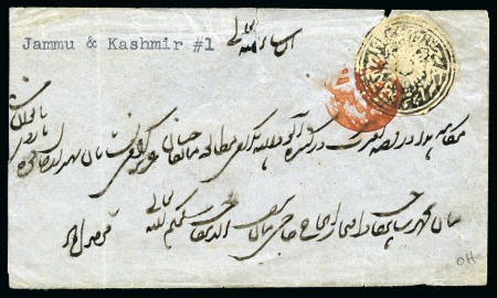 Stamp of Indian States » Jammu & Kashmir 1866 1/2a grey-black, used on cover local cover