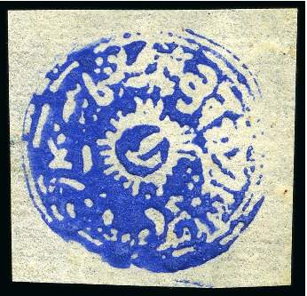 Stamp of Indian States » Jammu & Kashmir 1874-76 1a bright blue, cut square, unused