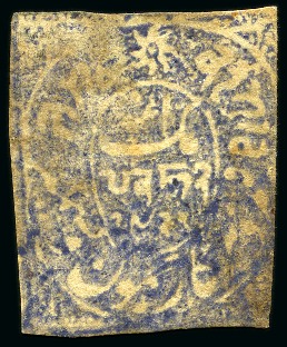 Stamp of Indian States » Jammu & Kashmir 1867 1a deep violet-blue, used