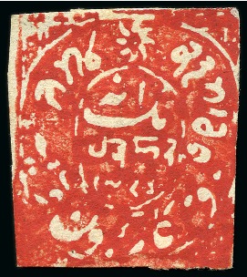 Stamp of Indian States » Jammu & Kashmir 1868-72 1/2a red, unused, irregular block of three and 1a red unused