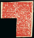 1868-72 1/2a red, unused, irregular block of three and 1a red unused