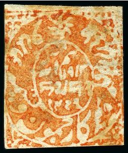 Stamp of Indian States » Jammu & Kashmir 1868-72 1/2a orange, unused