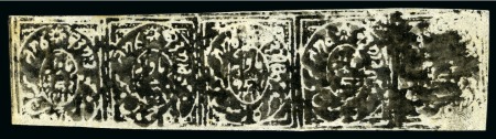 Stamp of Indian States » Jammu & Kashmir 1867-77 1/4a black, native laid paper, unused sheet of 5