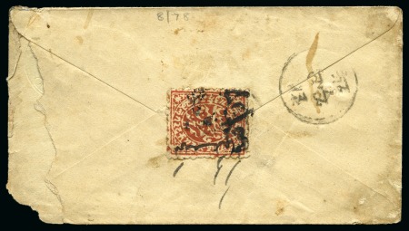 Stamp of Indian States » Jammu & Kashmir 1878-79 1/2a red, ordinary white laid paper, used, on cover to India