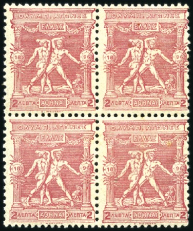 1896 Olympics 2l mint nh block of four with top right stamp showing variety "missing engraver's name at foot"