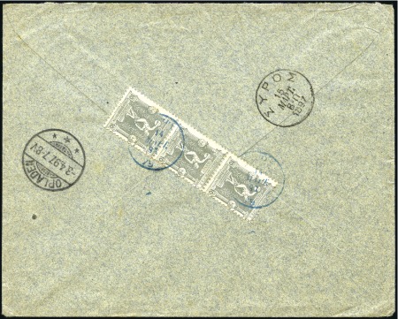 Stamp of Olympics » 1896 Athens 1896 (Mar 14) Commercial envelope from the island 