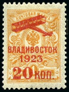 Stamp of Russia » RSFSR 1918-23 1923 VLADIVOSTOK, Airmail set of 16 values, mint