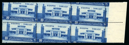 Stamp of Egypt » Commemoratives 1914-1953 1936 Agricultural & Industrial Exhibition complete set of five misperf plate blocks of six
