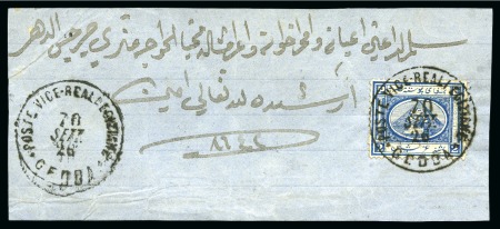 Stamp of Rarities of the World Egypt