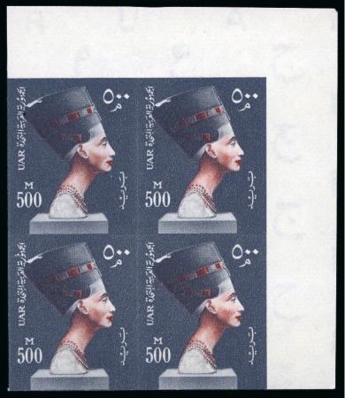 1959-60 UAR Definitives 1m to 500m complete set of seventeen values