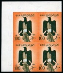 1959-60 UAR Definitives 1m to 500m complete set of seventeen values