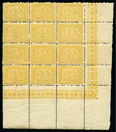 Stamp of Egypt » 1874 Bulaq 1874 2pi Yellow, perf. 13 1/3 x 12 1/2, mint bottom right sheet marginal block of twelve