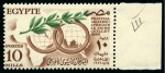 Stamp of Egypt » Arab Republic 1956 Afro-Asian Festival 10m brown and green, mint, selection of four singles with various degrees of the misplaced "olive branch" varieties