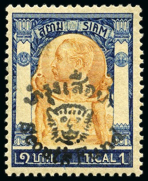 Stamp of Thailand 1920 Scout 1t deep blue and brown-orange, mint, fine