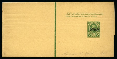 Stamp of Russia » Russia / Soviet Union Collections and Lots 1870-1917, Lot of 168 POSTAL STATIONERY items housed in stockbook, includes some rare overprinted wrappers from the later period, fine