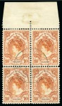 1898-1923 Wilhemina 10g orange used block of four