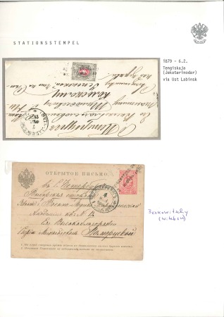 Stamp of Russia » Russia / Soviet Union Collections and Lots 1858-79, Collection of 14 covers/stationery