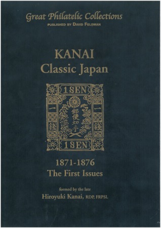**SPECIAL PRICE** Classic Japan: 1871 - 1876, the First issues