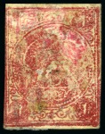 1876 1 Kran carmine, front type D, used with partial SCHIRAS cds