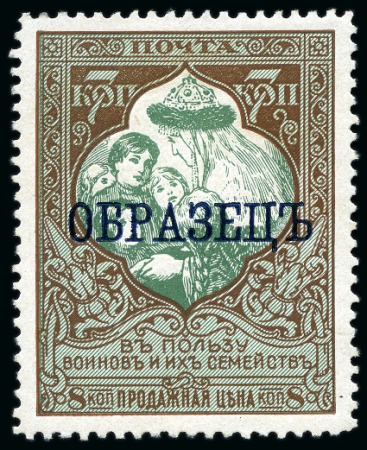 RUSSIA Widows & Orphan Fund, white & coloured paper set with OBRAZETS overprint
