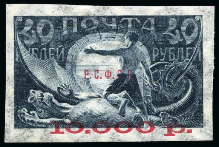 Russia RSFSR 1922 10.000r on 40R, red R.S.F.S.R. surcharge, horizontal watermark, 