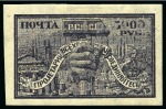 Russia RSFSR 1923 Selection Philately aiding working people, *,MNH, used