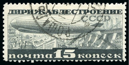 SOVIET UNION 1932 15k 15k Zeppelin engraved in all 3 perforations used + perf. 12 1/4 hinged & MNH