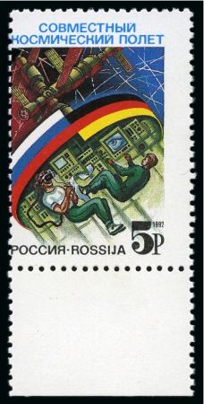 1992 ROSSIJA Joint space flight Russia / Germany 5R shifted perforation (2), MNH