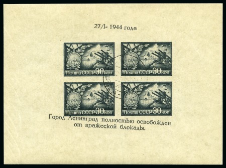 1944-1945 Leningrad & Stalingrad miniature sheets with strongly shifted margin text, used