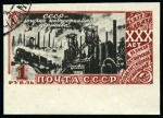 1947 October Revolution Anniversary 1R imperf. with shifted black print, used