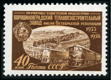 SOVIET UNION 1958 UNISSUED 40k Voroshilovgrad MNH