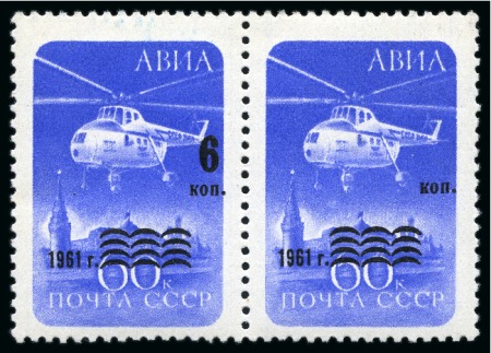 SOVIET UNION 1961 Airmail surcharge 6k on 60k in horizontal pair showing famous variety 'missing value surcharge' on 2nd adhesive, MNH