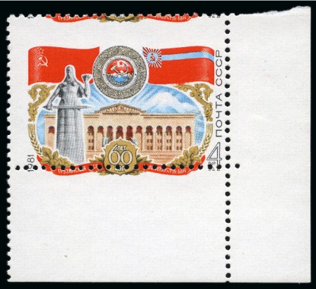 SOVIET UNION 1981 4k Georgian Rep. 4k (2), both horizontal missperf