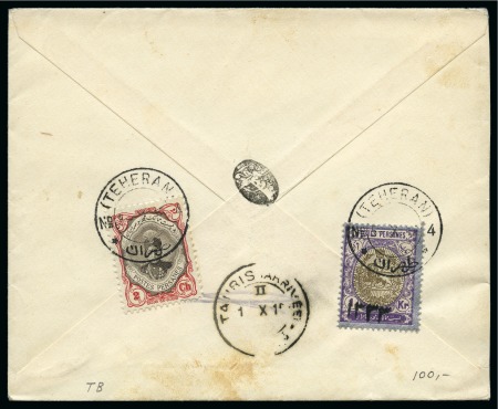 Stamp of Persia » 1909-1925 Sultan Ahmed Miza Shah (SG 320-601) 1915 "1333" Lunar Date issue 1Kr on cover