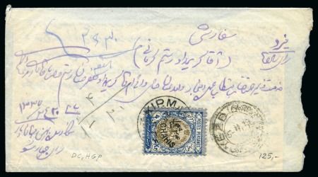 Stamp of Persia » 1909-1925 Sultan Ahmed Miza Shah (SG 320-601) 1918 "1336" Hegira Date issue 24ch on 4kr on cover