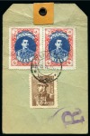 1955 Registered baggage label with 1949-50 Mohammad Reza Shah Pahlavi 50R pair, 1951 20R and reverse with two 1953 2R airmails