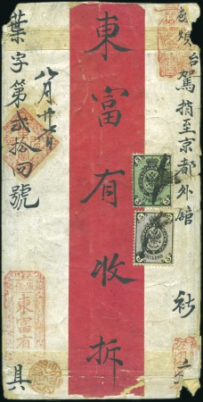 URGA: 1879 Native cover from Urga to Peking, dated