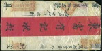 Stamp of Russia » Russia Post in Mongolia URGA: 1880 Native cover from the "Dun-Fu Yu" corre