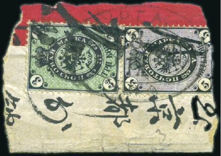 Stamp of Russia » Russia Post in Mongolia URGA: Fragment with 3k and 5k tied by a fairly goo