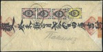 Stamp of Russia » Russia Post in Mongolia URGA: 1883 Native cover from Urga to Peking, frank