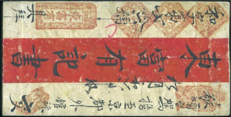 URGA: 1887 Native cover from the "Dun-Fu-Yu" corre