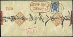 Stamp of Russia » Russia Post in Mongolia URGA: 1887 Native cover from the "Dun-Fu-Yu" corre