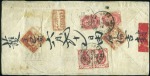 Stamp of Russia » Russia Post in Mongolia URGA: 1899 Native cover from the Dun-Fu-Yu corresp
