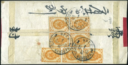 Stamp of Russia » Russia Post in Mongolia URGA: 1900 Native cover to Kalgan, franked on the 