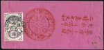 Stamp of Russia » Russia Post in Mongolia URGA: 1901 Decorative Chinese envelope with a hs s