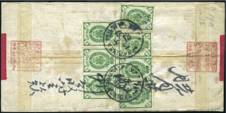 Stamp of Russia » Russia Post in Mongolia URGA: 1901 Native cover sent to Kalgan, franked wi