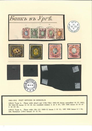 Stamp of Russia » Russia Post in Mongolia URGA: Selection of nine stamps with the Urga type 