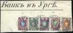 URGA: Selection of nine stamps with the Urga type 