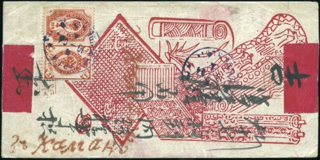 Stamp of Russia » Russia Post in Mongolia URGA: 1904 Decorative cover to Kalgan with Russia 