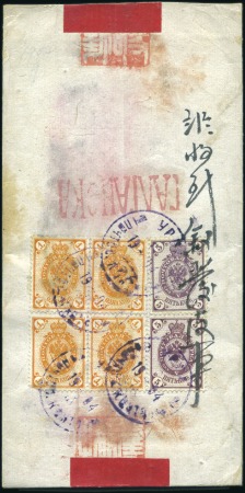 Stamp of Russia » Russia Post in Mongolia URGA: 1904 Native cover to Kalgan, franked with tw
